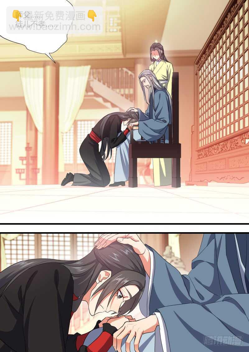 第154话 狐缠篇﹙九﹚12
