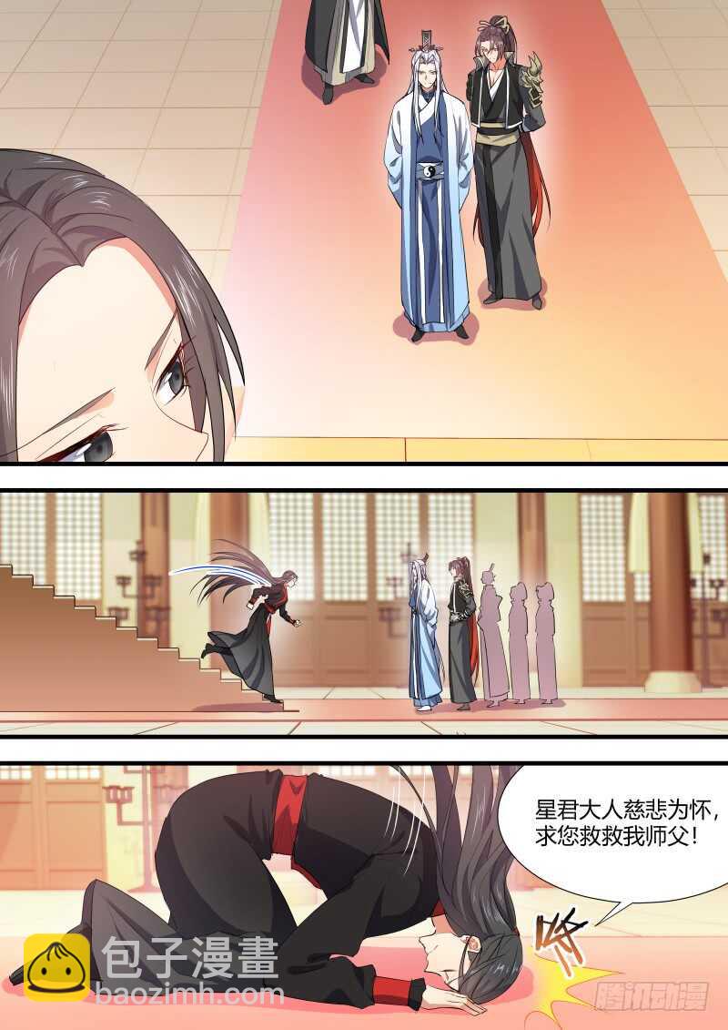 第154话 狐缠篇﹙九﹚13