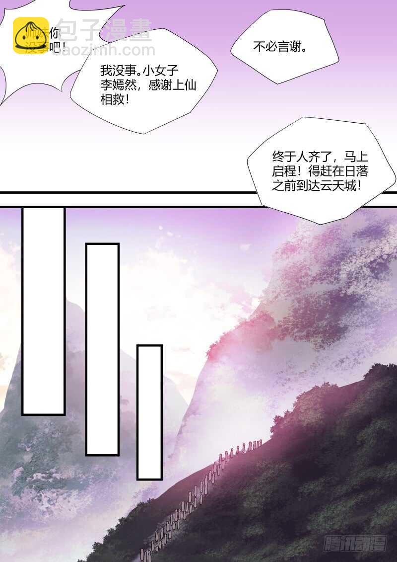 第154话 狐缠篇﹙九﹚2