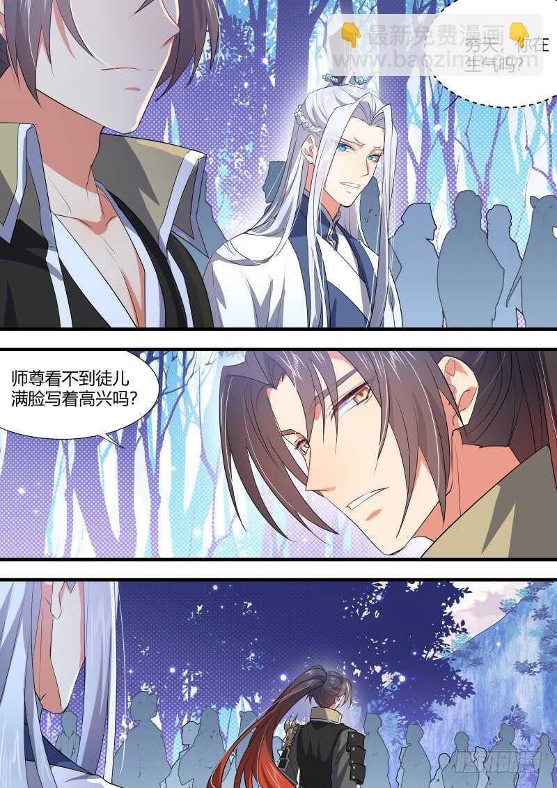 第154话 狐缠篇﹙九﹚3