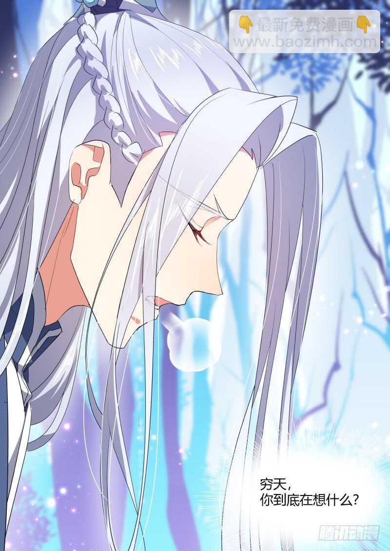 第154话 狐缠篇﹙九﹚4