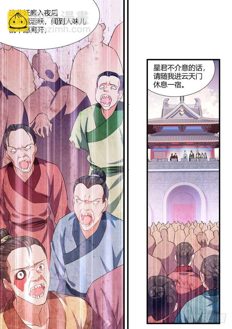 第154话 狐缠篇﹙九﹚5