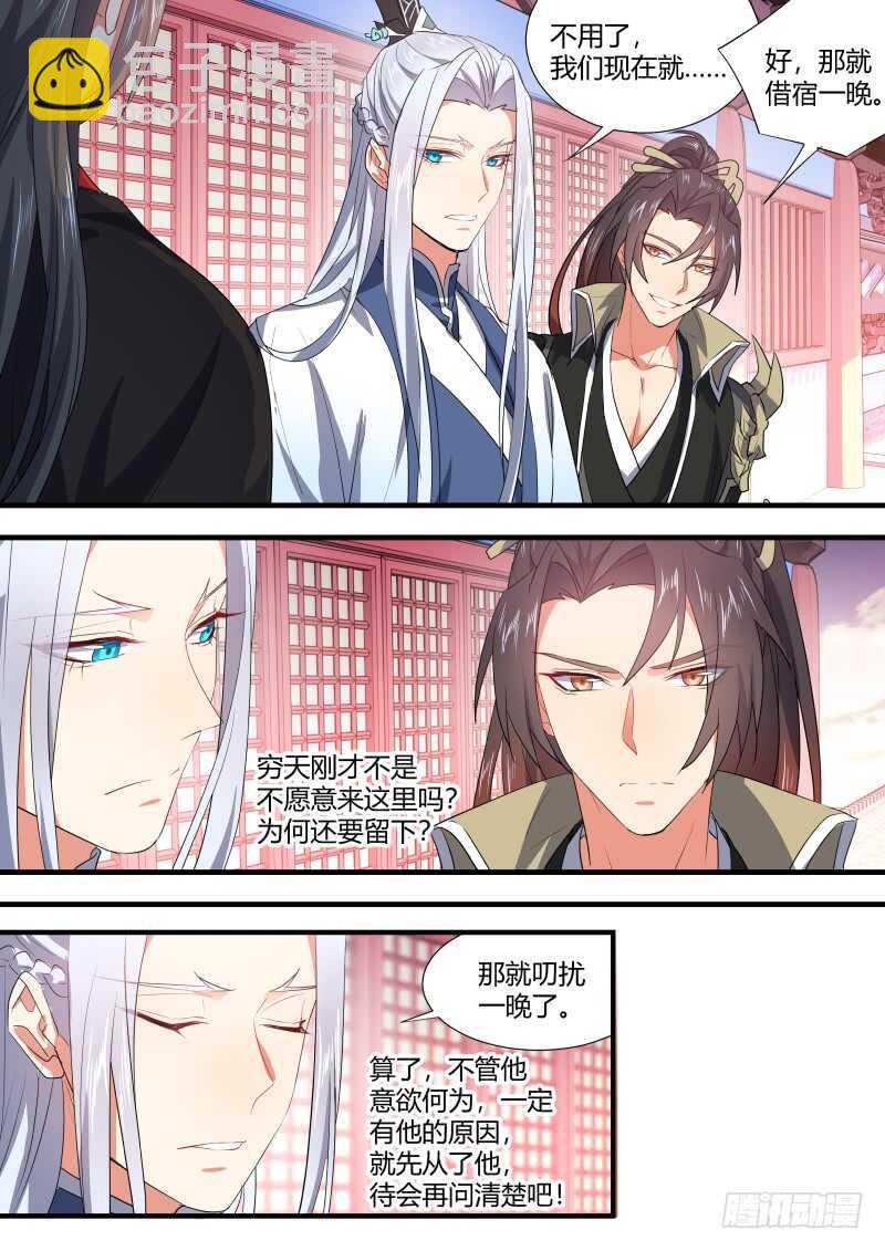 第154话 狐缠篇﹙九﹚6