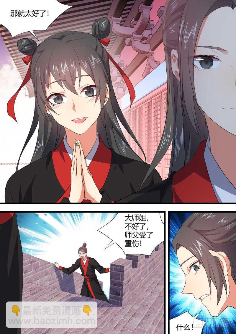 第154话 狐缠篇﹙九﹚7