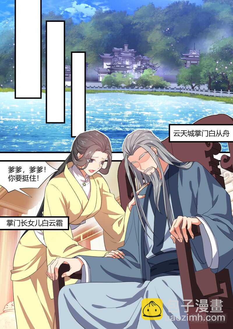 第154话 狐缠篇﹙九﹚8