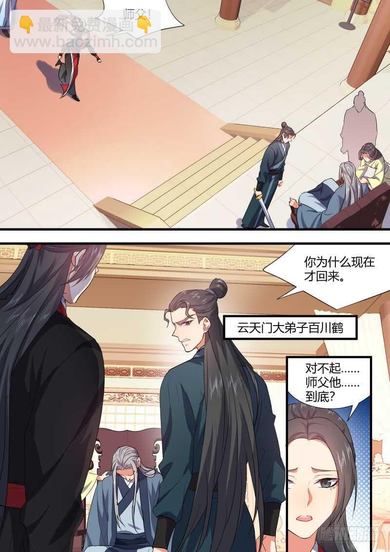 第154话 狐缠篇﹙九﹚9