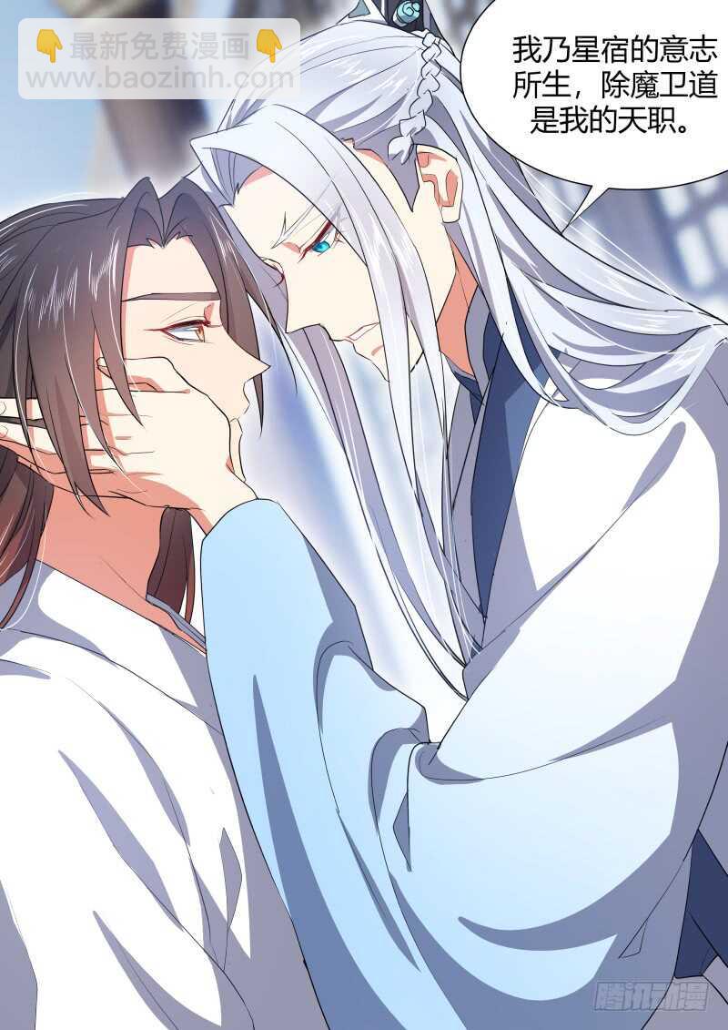 第155话 狐缠篇﹙十﹚12