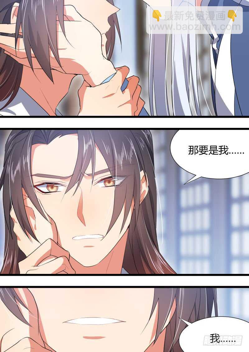 第155话 狐缠篇﹙十﹚13