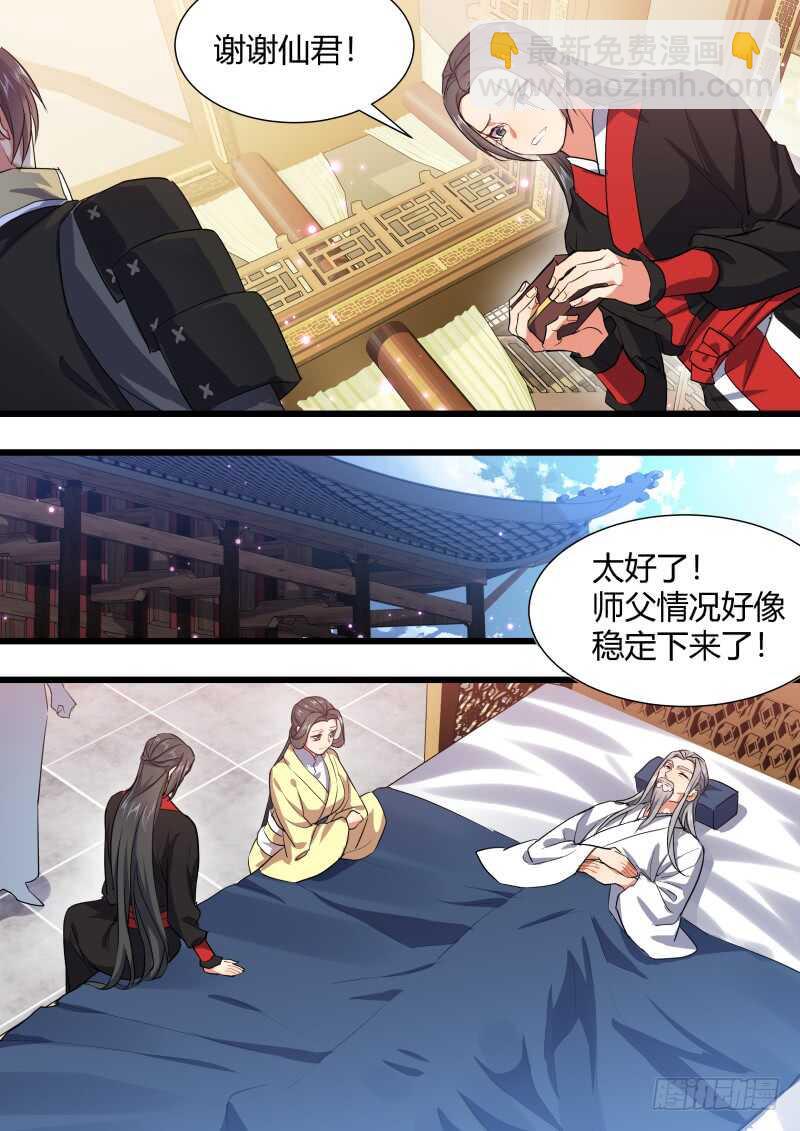 第155话 狐缠篇﹙十﹚2