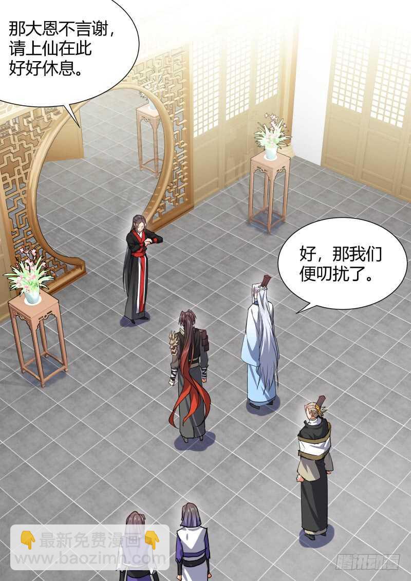 第155话 狐缠篇﹙十﹚4