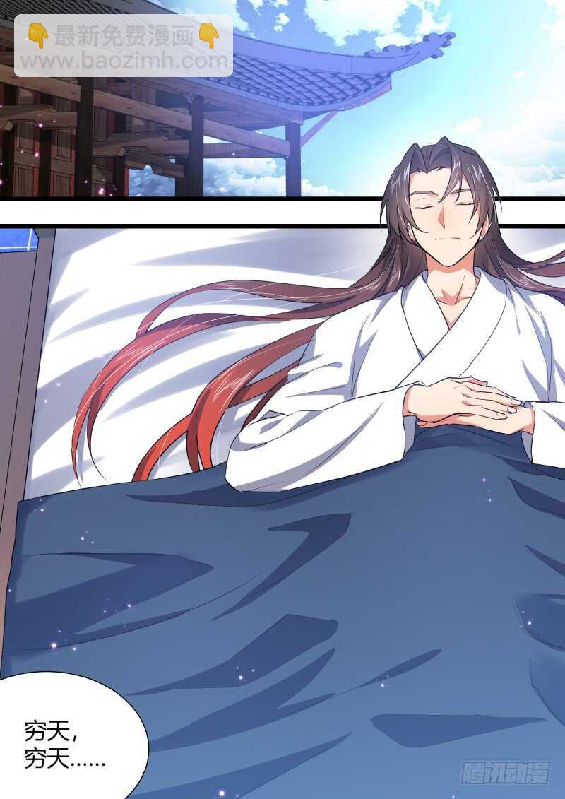 第155话 狐缠篇﹙十﹚5