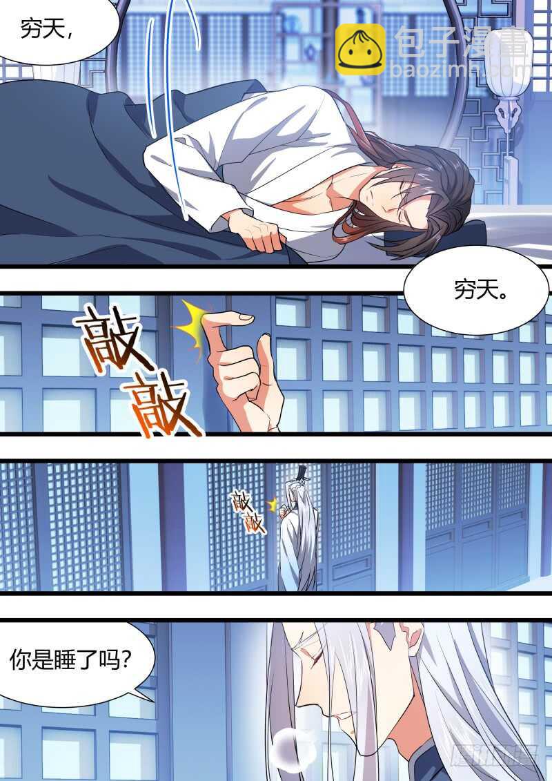 第155话 狐缠篇﹙十﹚6
