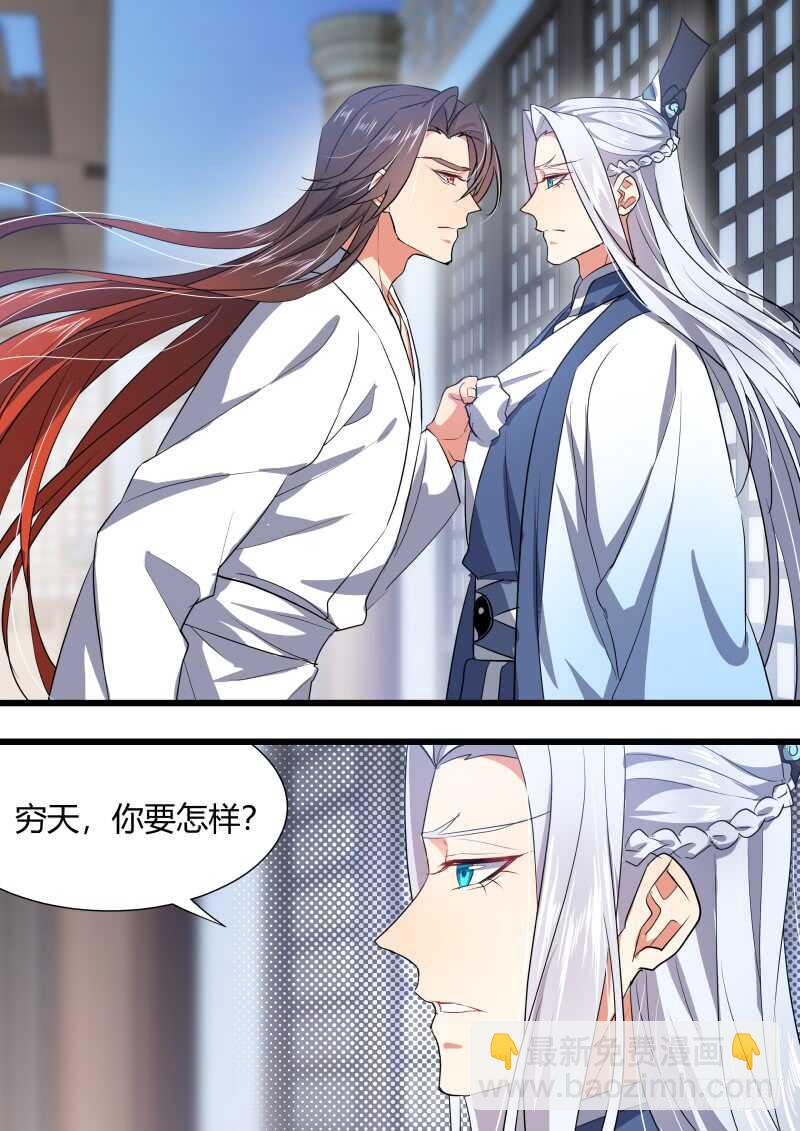 第155话 狐缠篇﹙十﹚8
