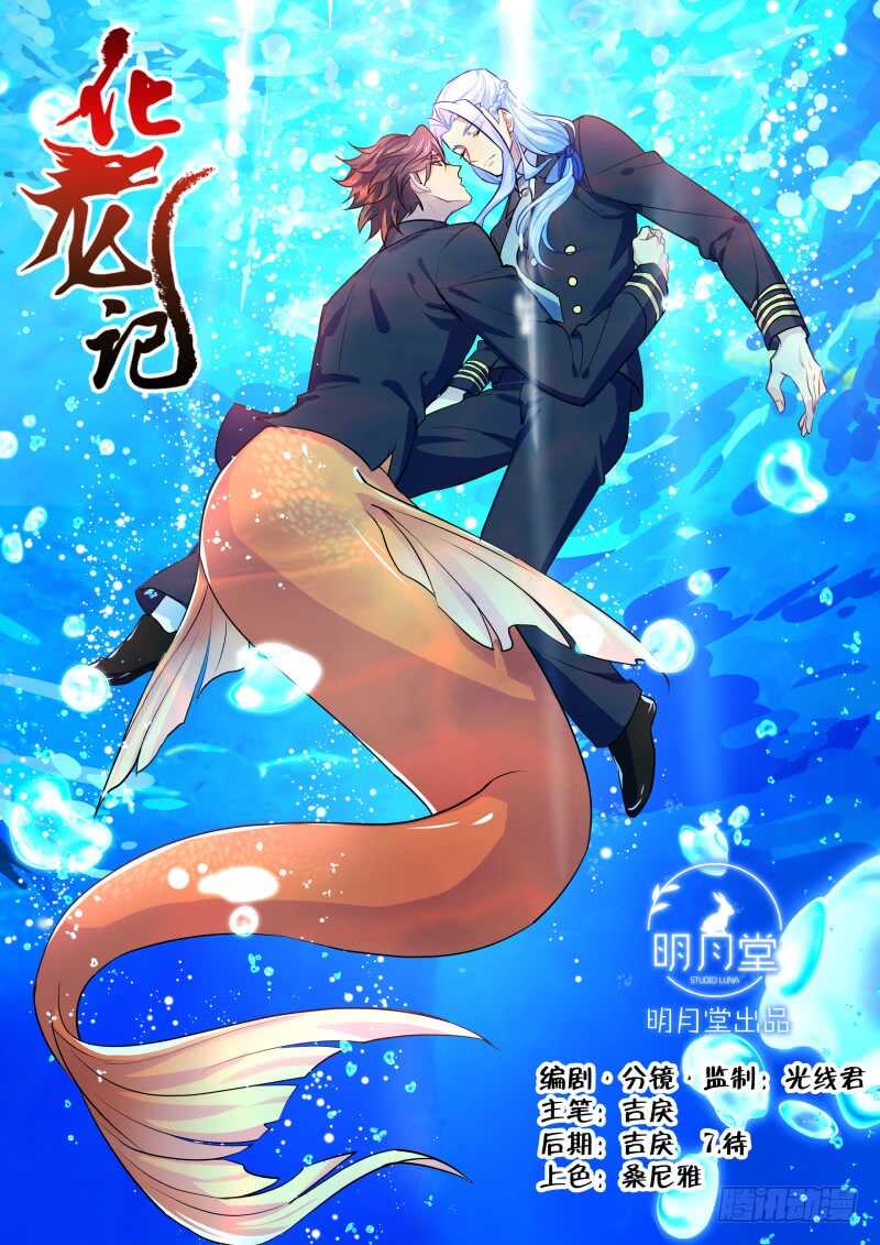 第156话 狐缠篇﹙十一﹚0