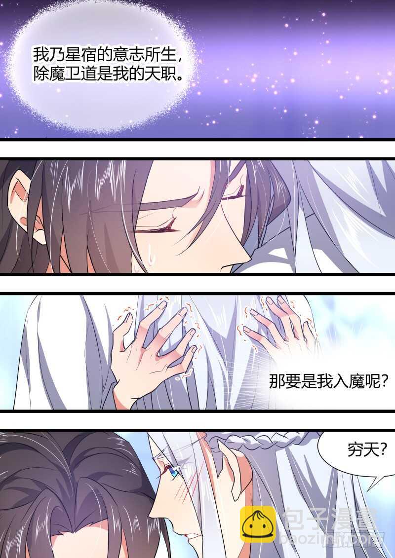 第156话 狐缠篇﹙十一﹚13