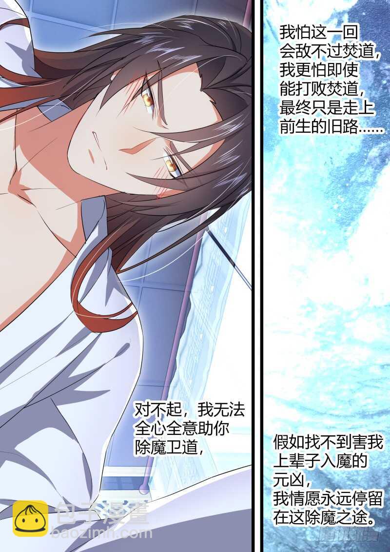 第156话 狐缠篇﹙十一﹚15