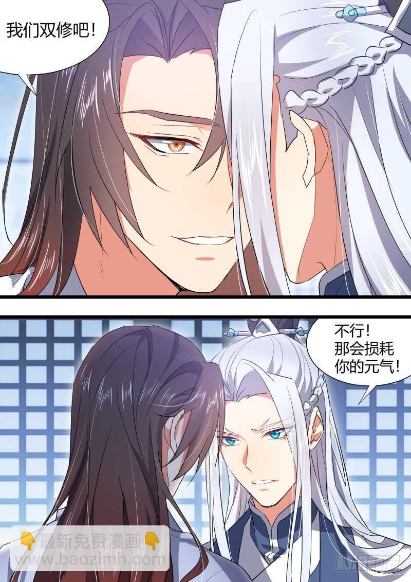 第156话 狐缠篇﹙十一﹚4