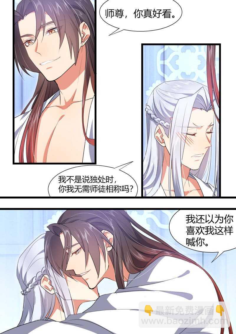 第156话 狐缠篇﹙十一﹚9