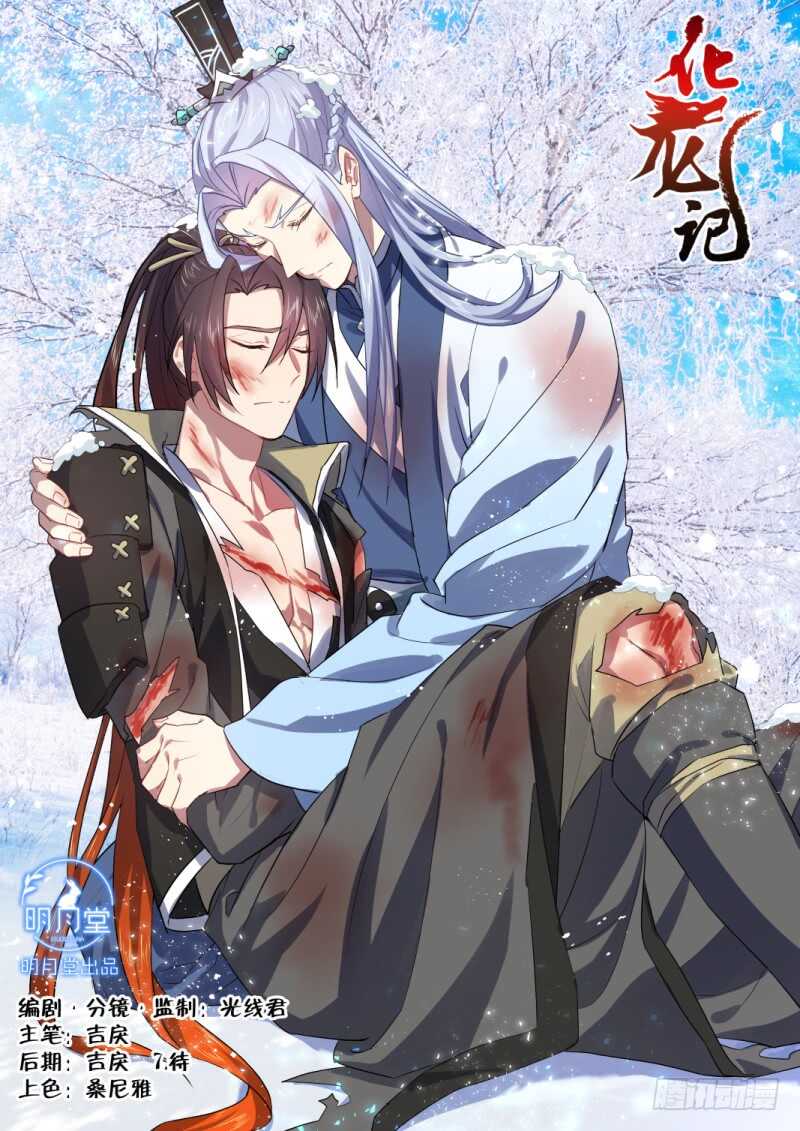 第158话 狐缠篇﹙十三﹚0