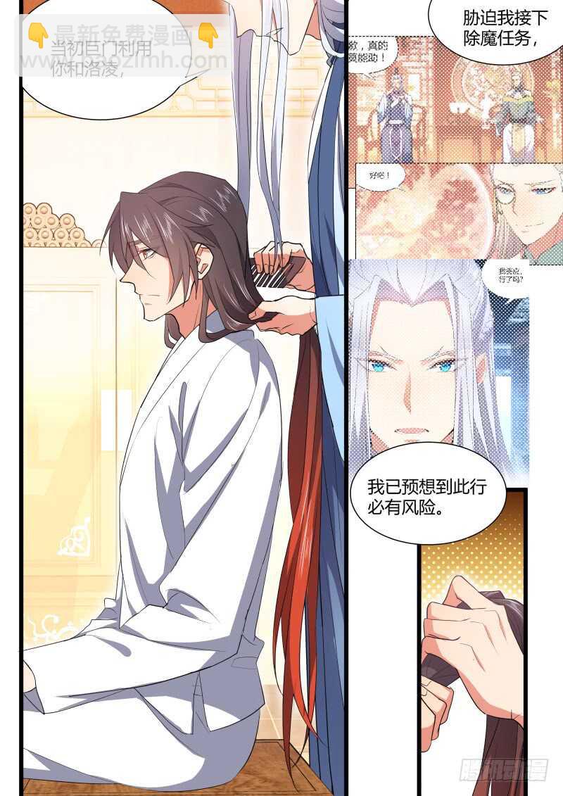 第158话 狐缠篇﹙十三﹚1