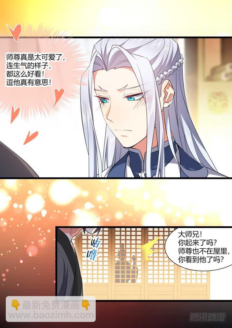 第158话 狐缠篇﹙十三﹚10