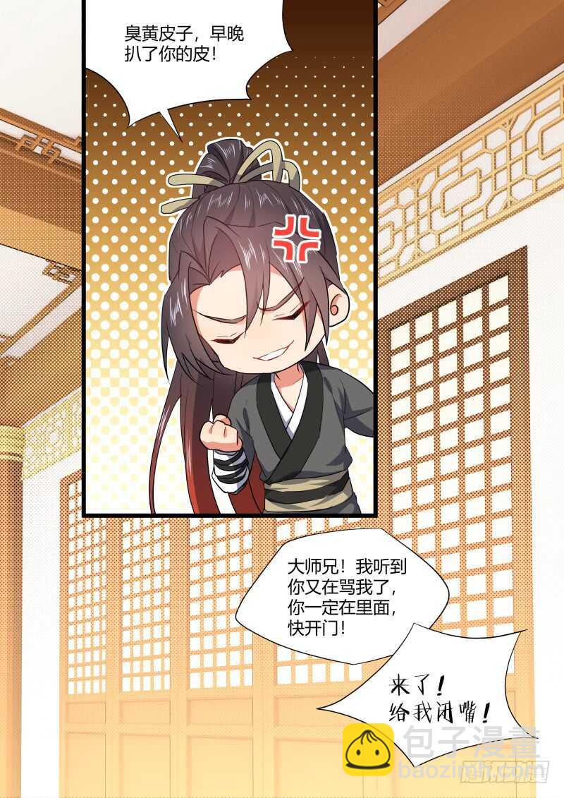 第158话 狐缠篇﹙十三﹚11