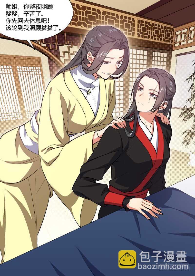 第158话 狐缠篇﹙十三﹚15