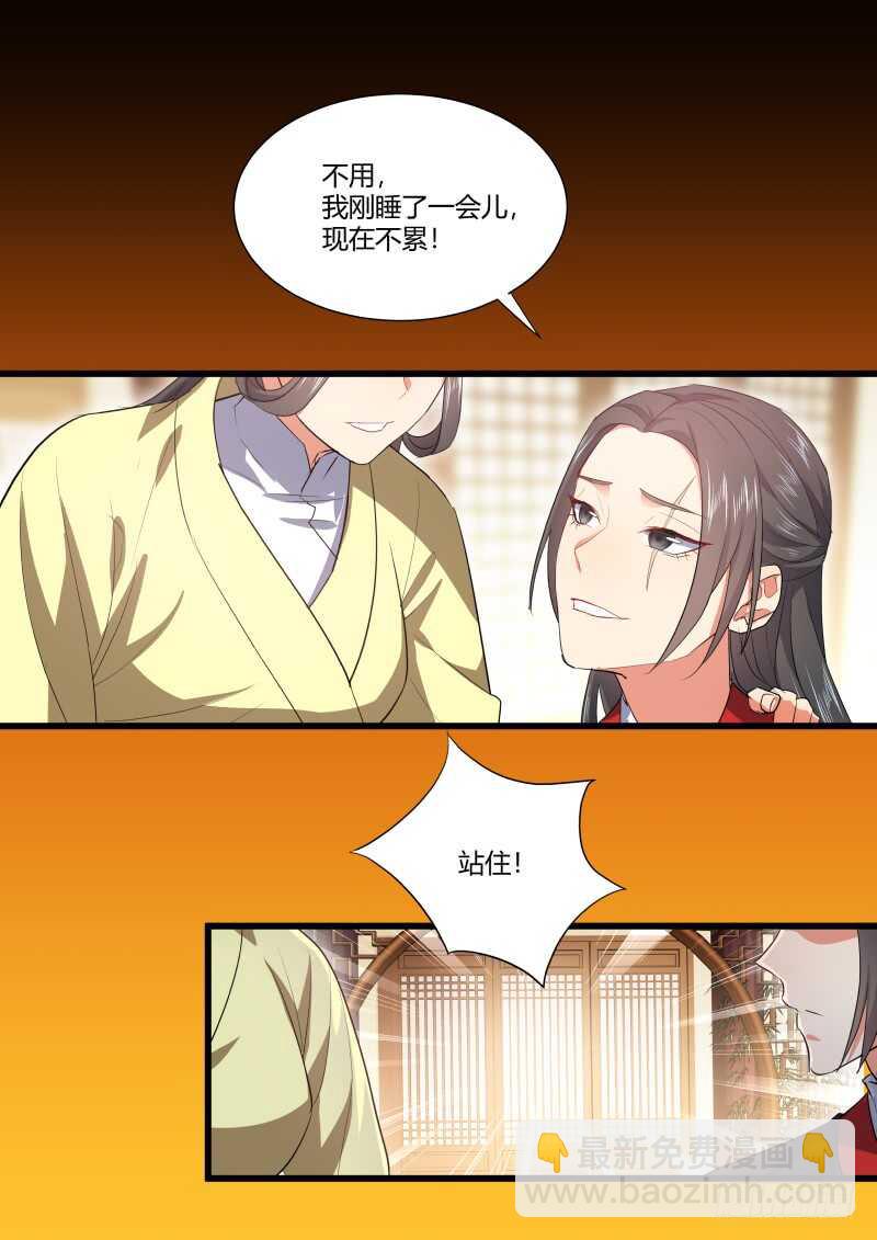 第158话 狐缠篇﹙十三﹚16
