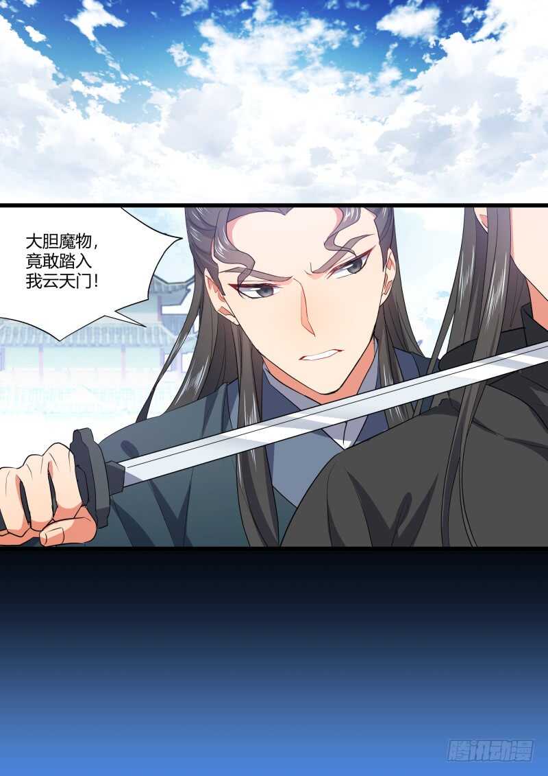第158话 狐缠篇﹙十三﹚19