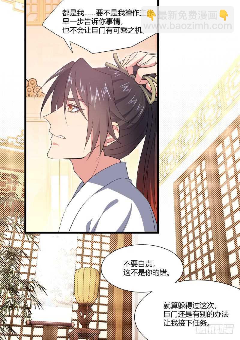 第158话 狐缠篇﹙十三﹚2
