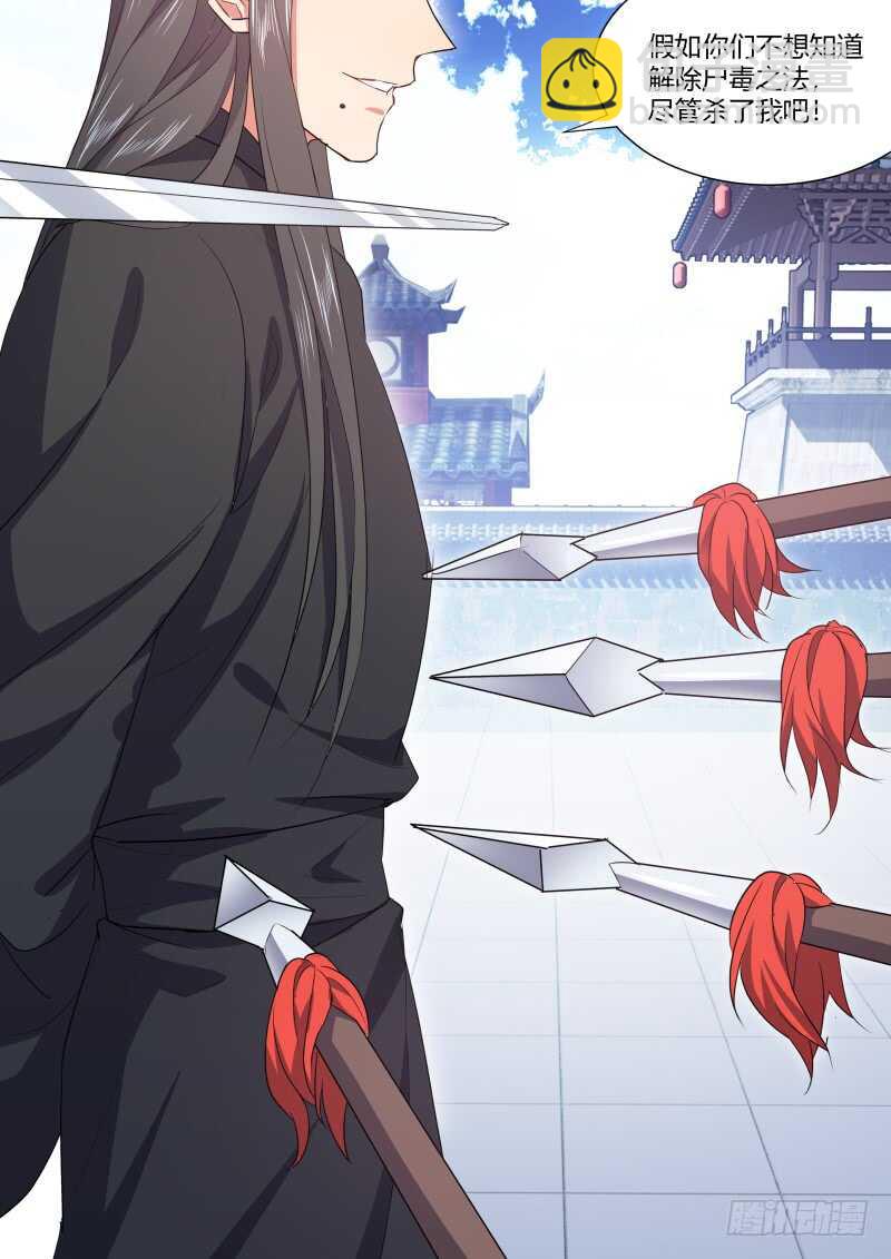 第158话 狐缠篇﹙十三﹚20