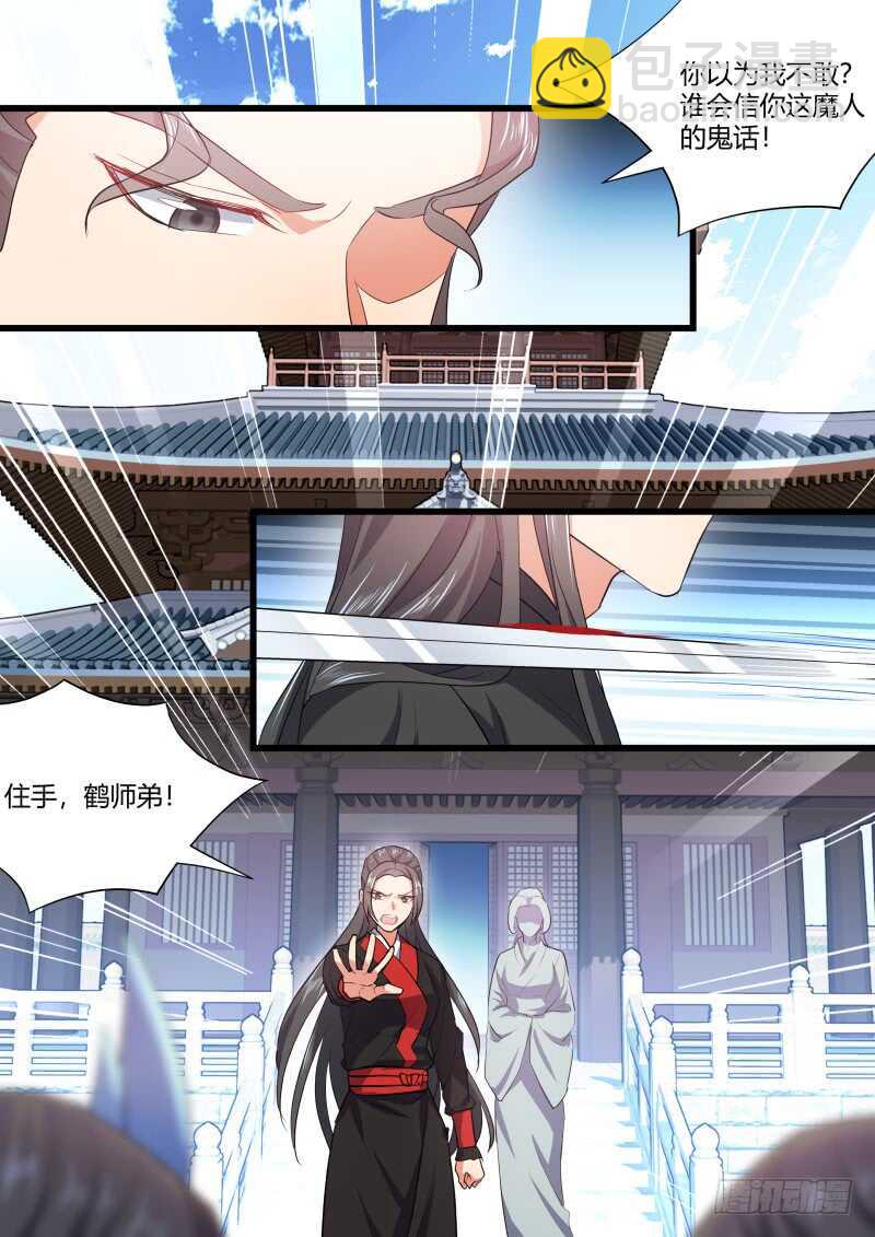 第158话 狐缠篇﹙十三﹚21
