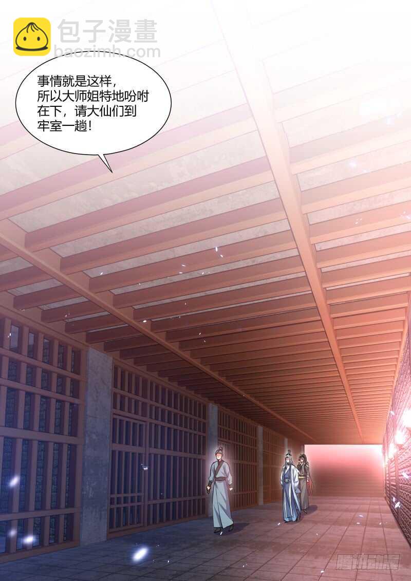 第158话 狐缠篇﹙十三﹚22
