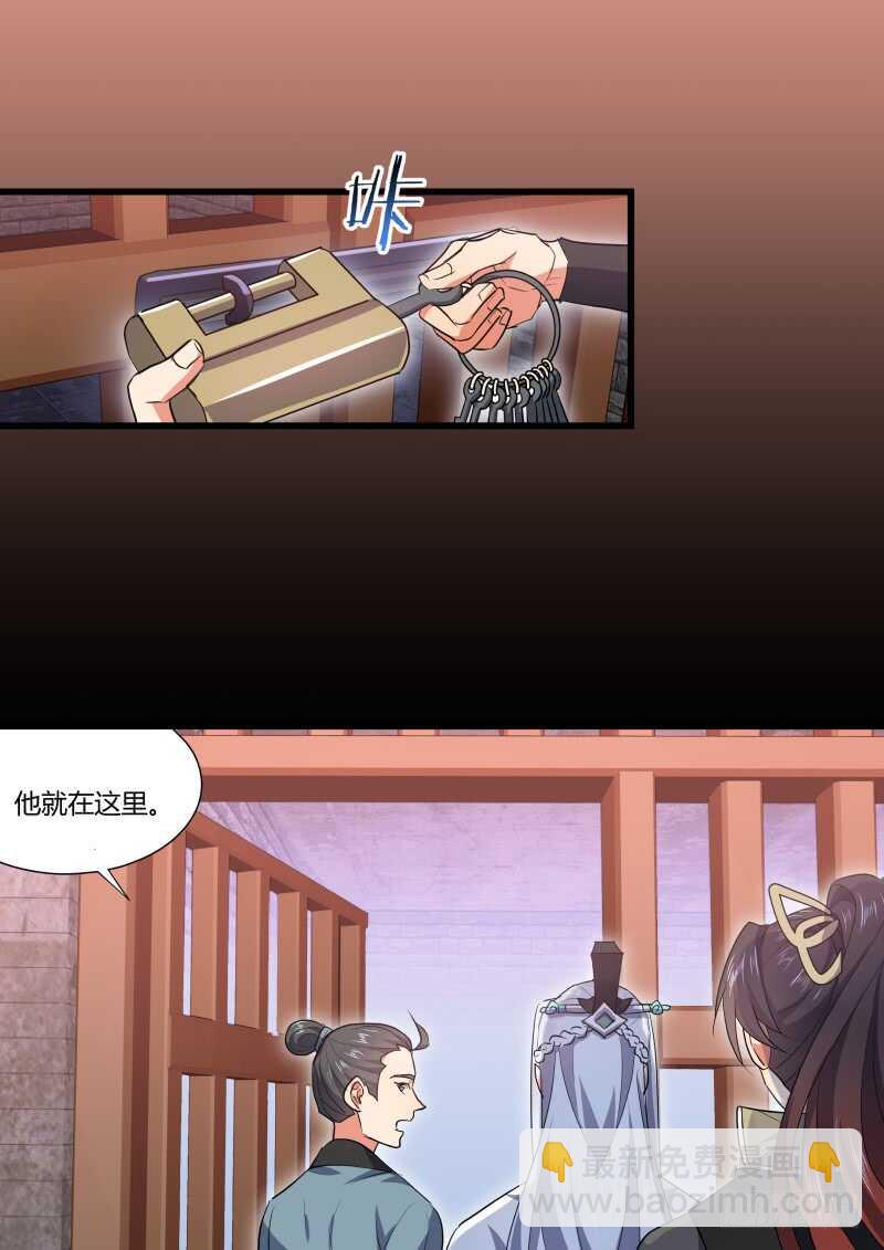 第158话 狐缠篇﹙十三﹚23