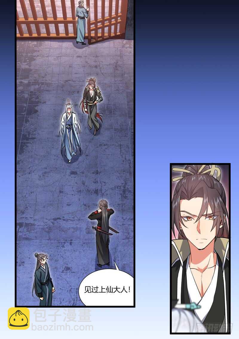 第158话 狐缠篇﹙十三﹚24