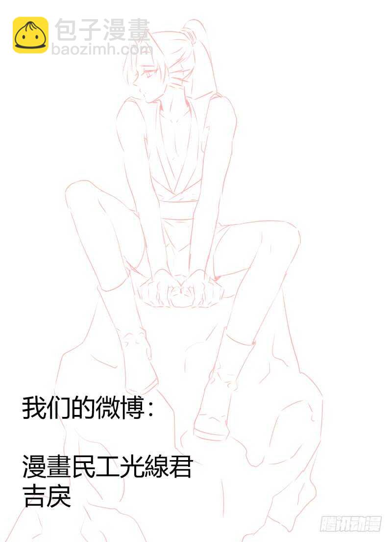 第158话 狐缠篇﹙十三﹚26