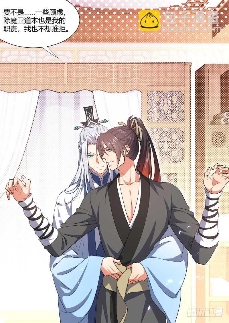第158话 狐缠篇﹙十三﹚3