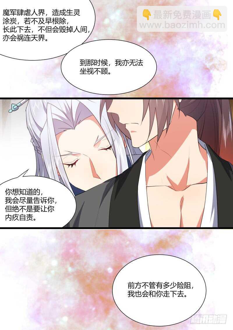 第158话 狐缠篇﹙十三﹚4