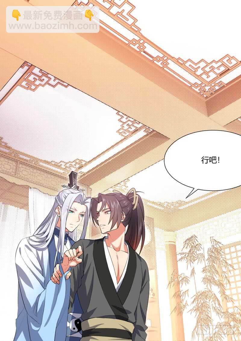 第158话 狐缠篇﹙十三﹚6