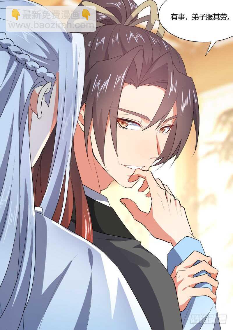 第158话 狐缠篇﹙十三﹚8