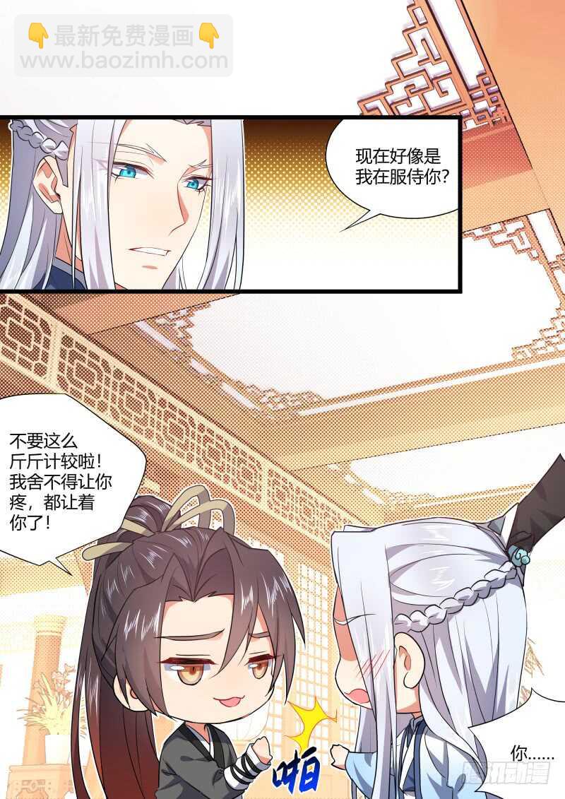 第158话 狐缠篇﹙十三﹚9