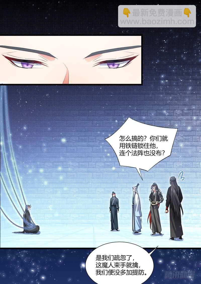 第159话 狐缠篇﹙十四﹚1