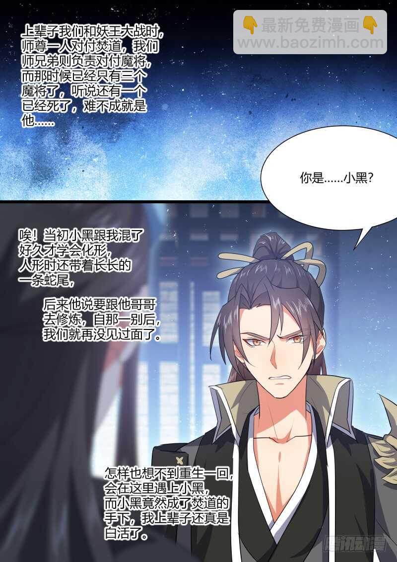 第159话 狐缠篇﹙十四﹚13