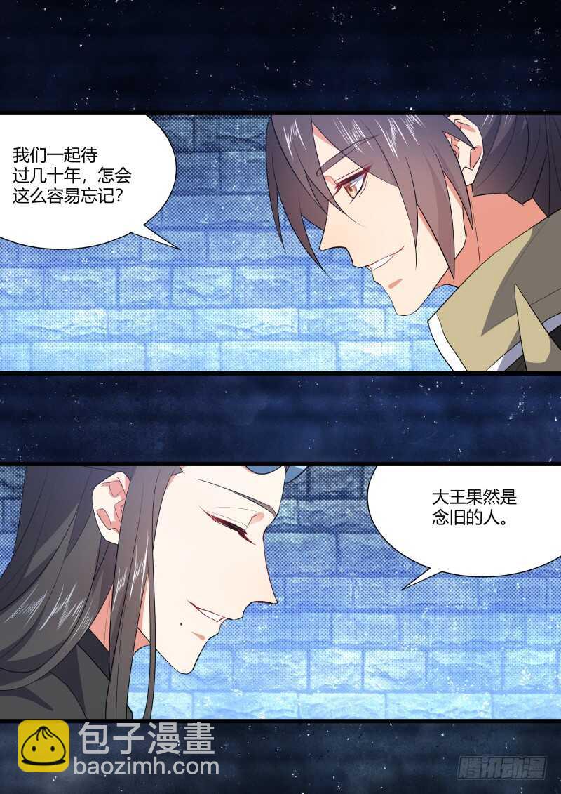 第159话 狐缠篇﹙十四﹚16