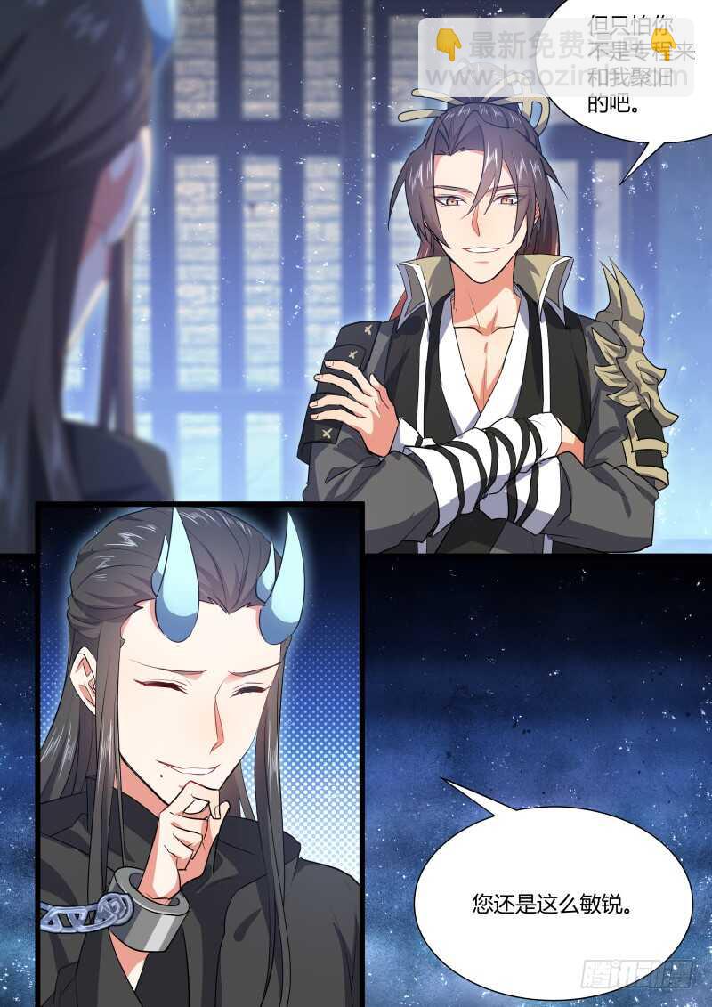 第159话 狐缠篇﹙十四﹚17