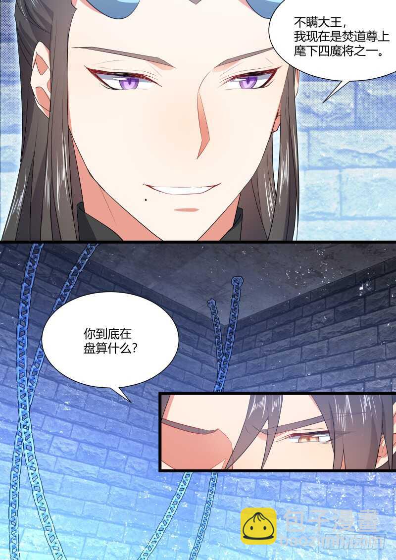 第159话 狐缠篇﹙十四﹚18