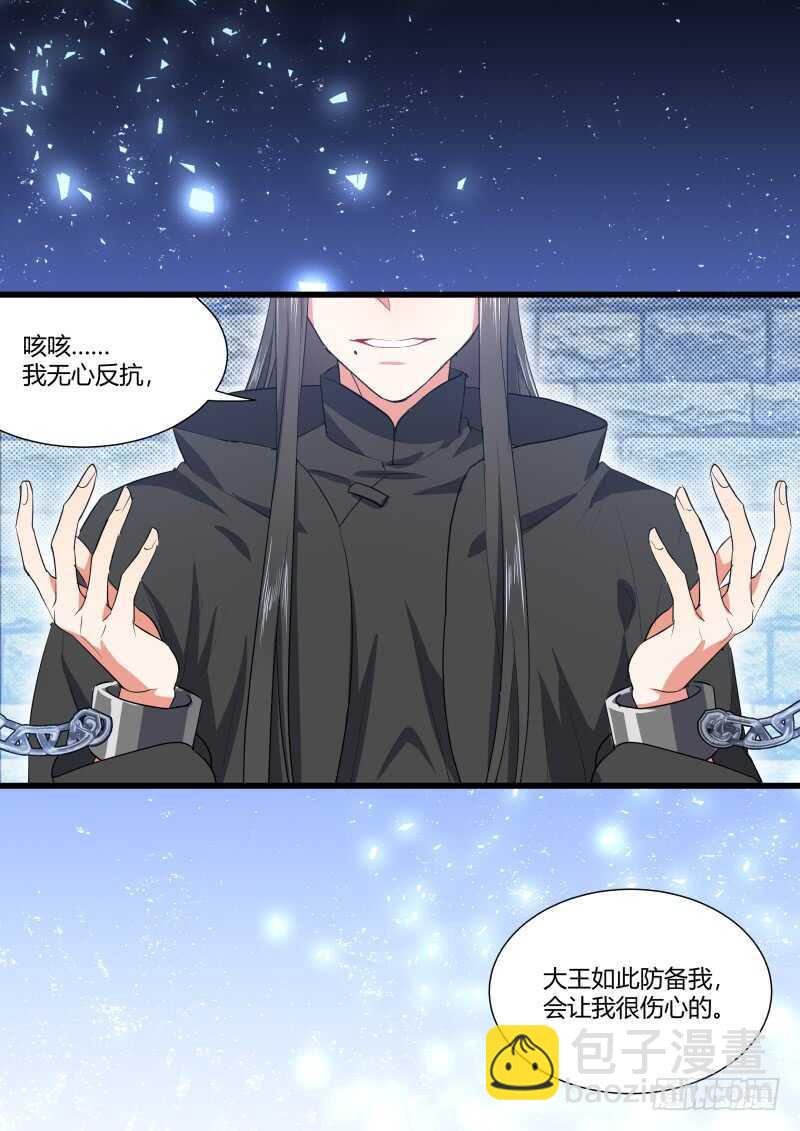 第159话 狐缠篇﹙十四﹚2