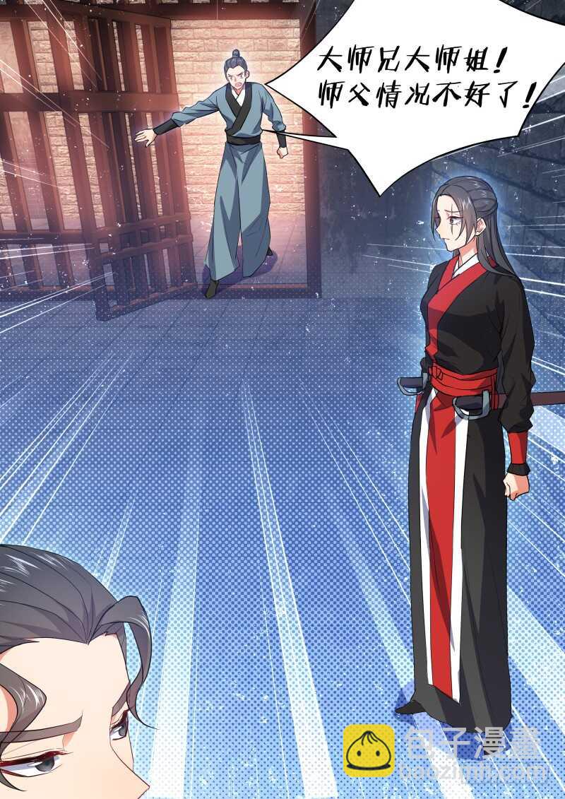 第159话 狐缠篇﹙十四﹚20