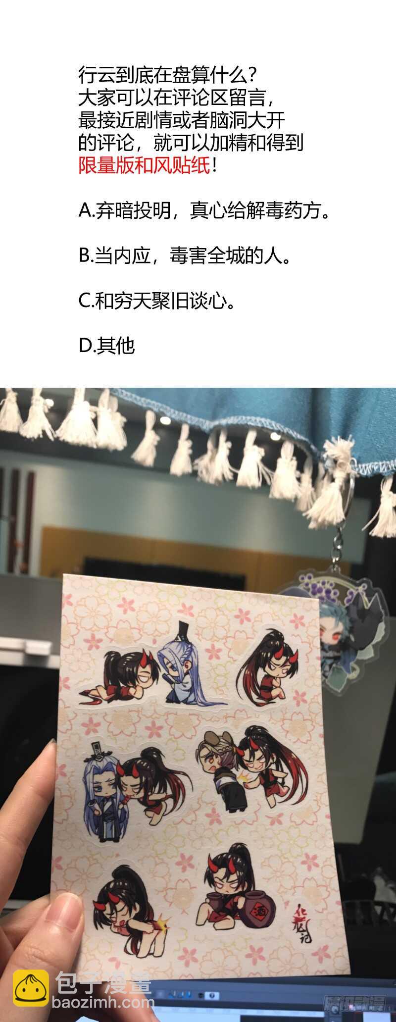 第159话 狐缠篇﹙十四﹚21
