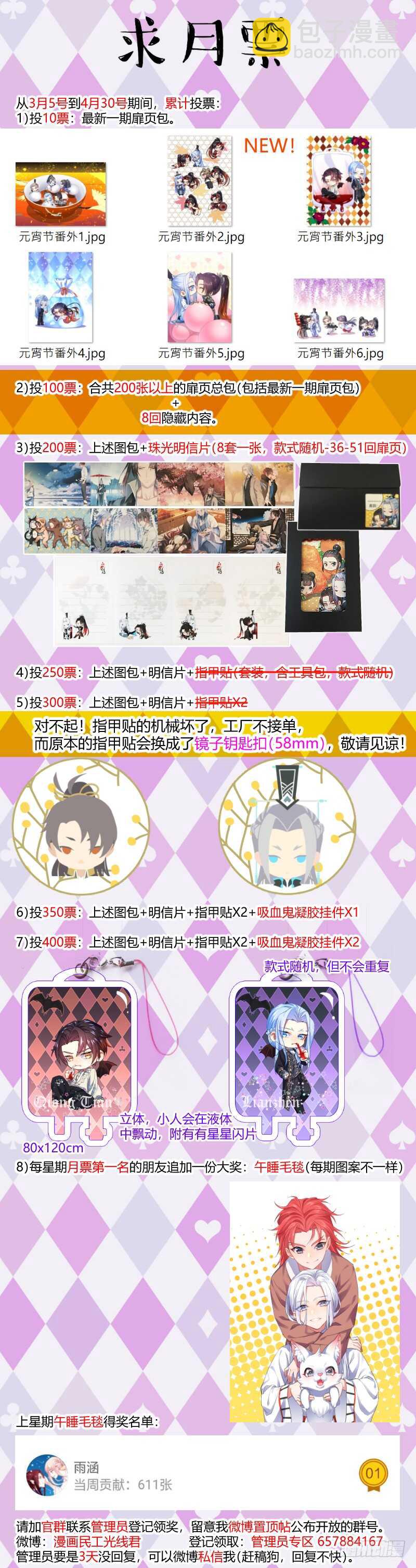 第159话 狐缠篇﹙十四﹚22